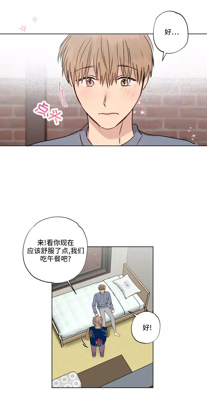 第43章：赶紧和解吧15