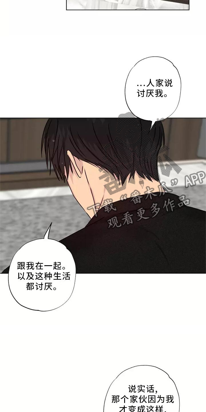 第39章：顺从18