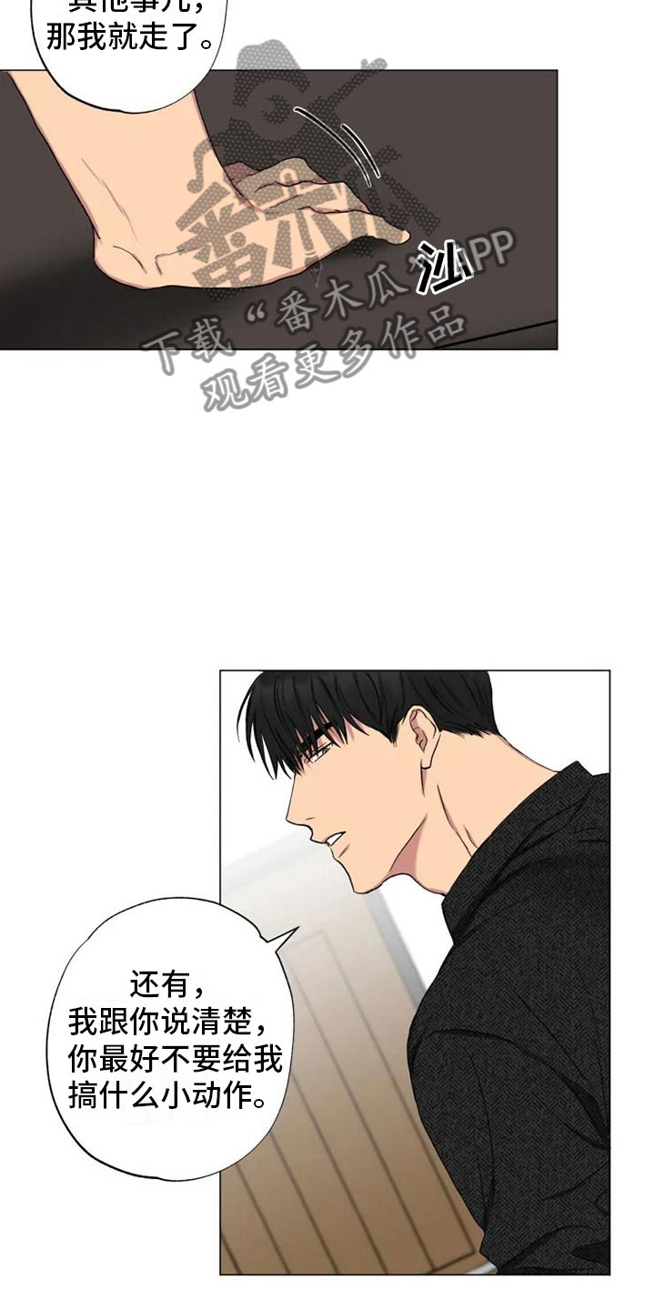 第15章：消失的他8