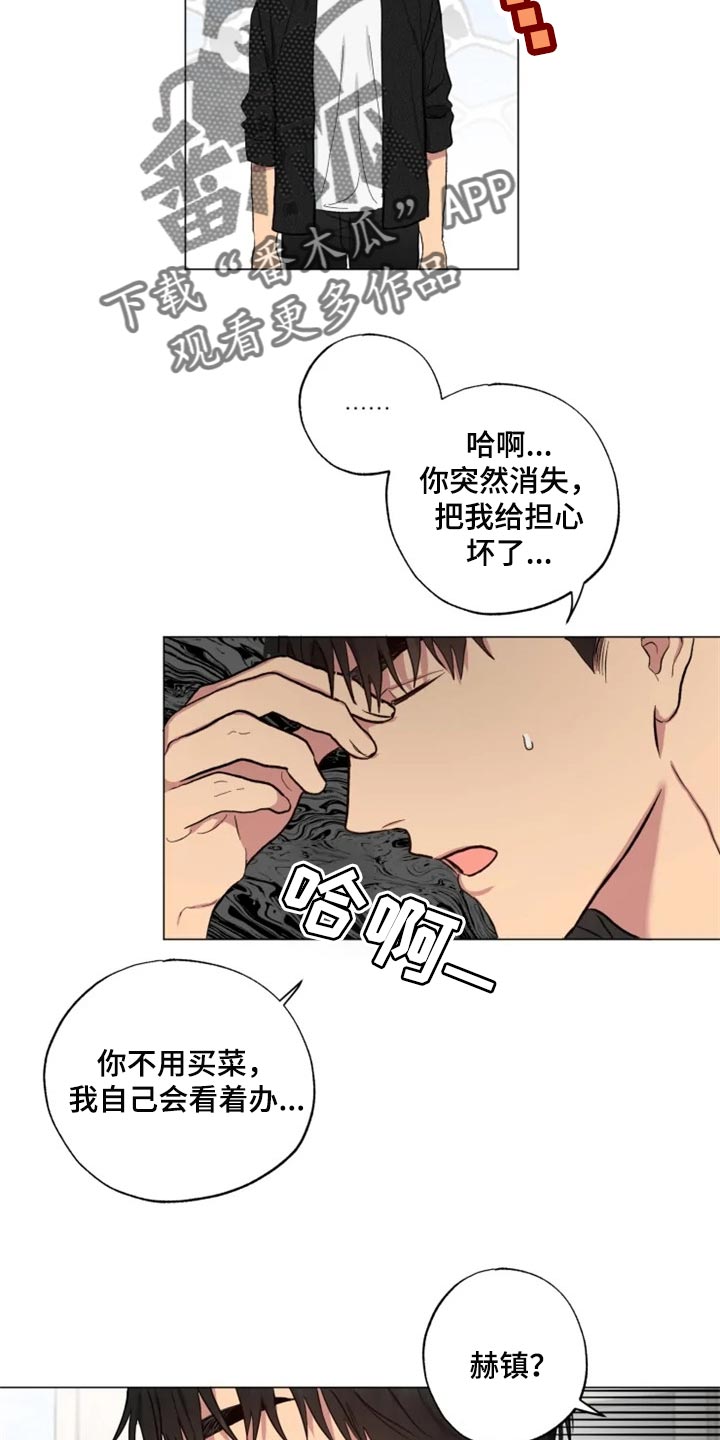 第16章：担心14