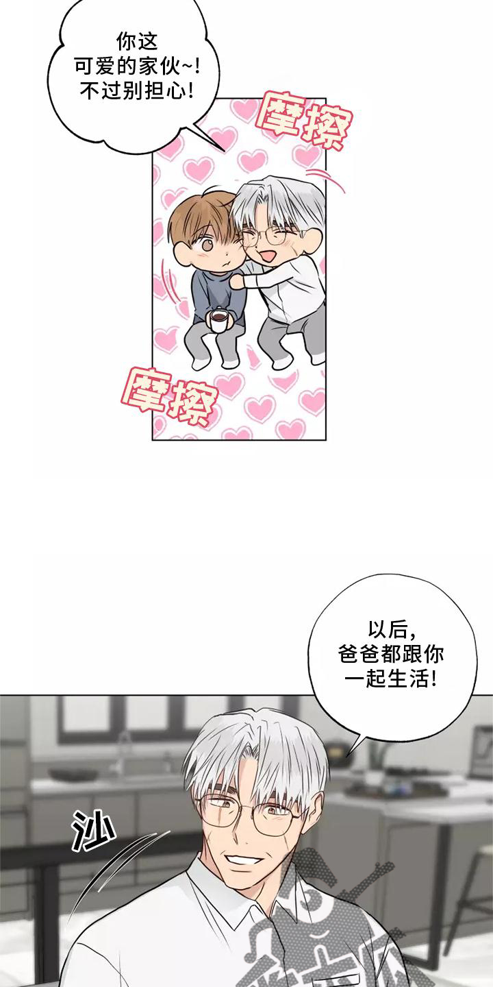 第48章：心不在焉16