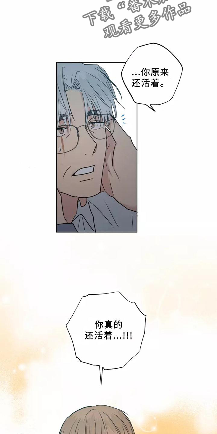 第48章：心不在焉5