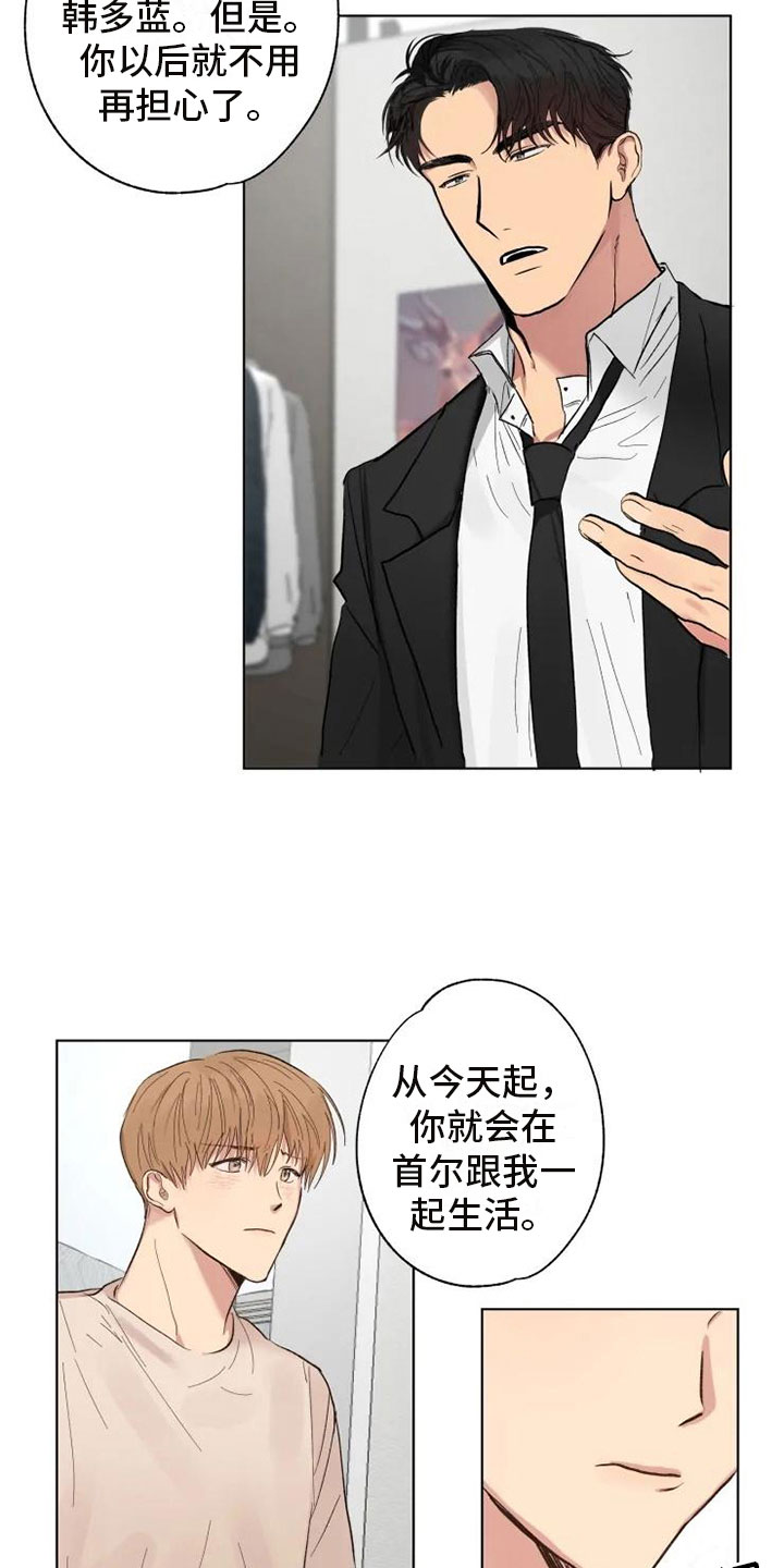 第2章：爸爸的约定6