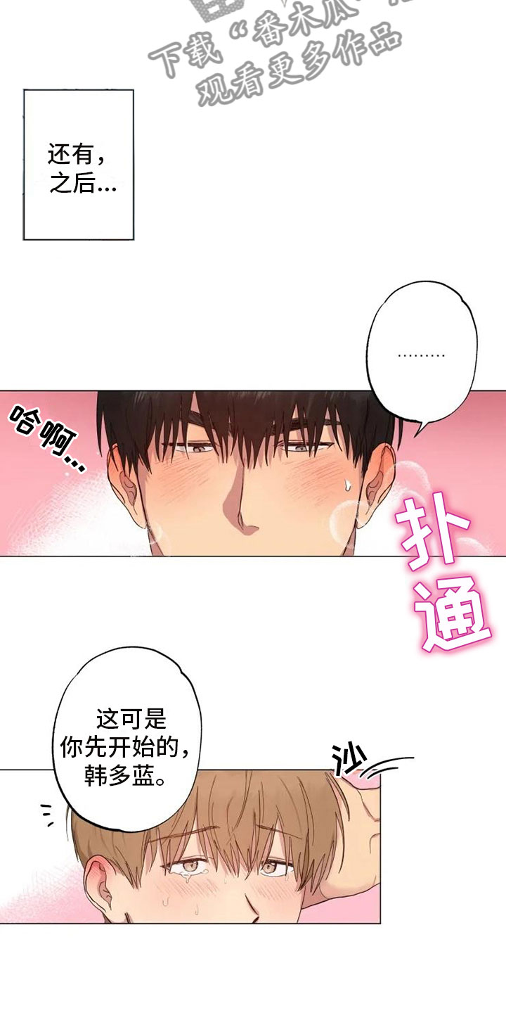 第5章：昨晚的回忆10