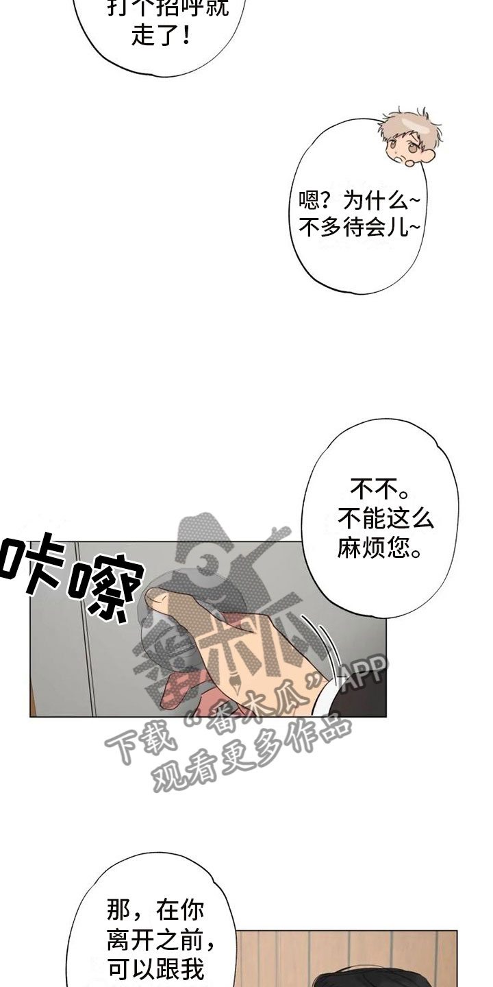 第4章：男人的谈话2