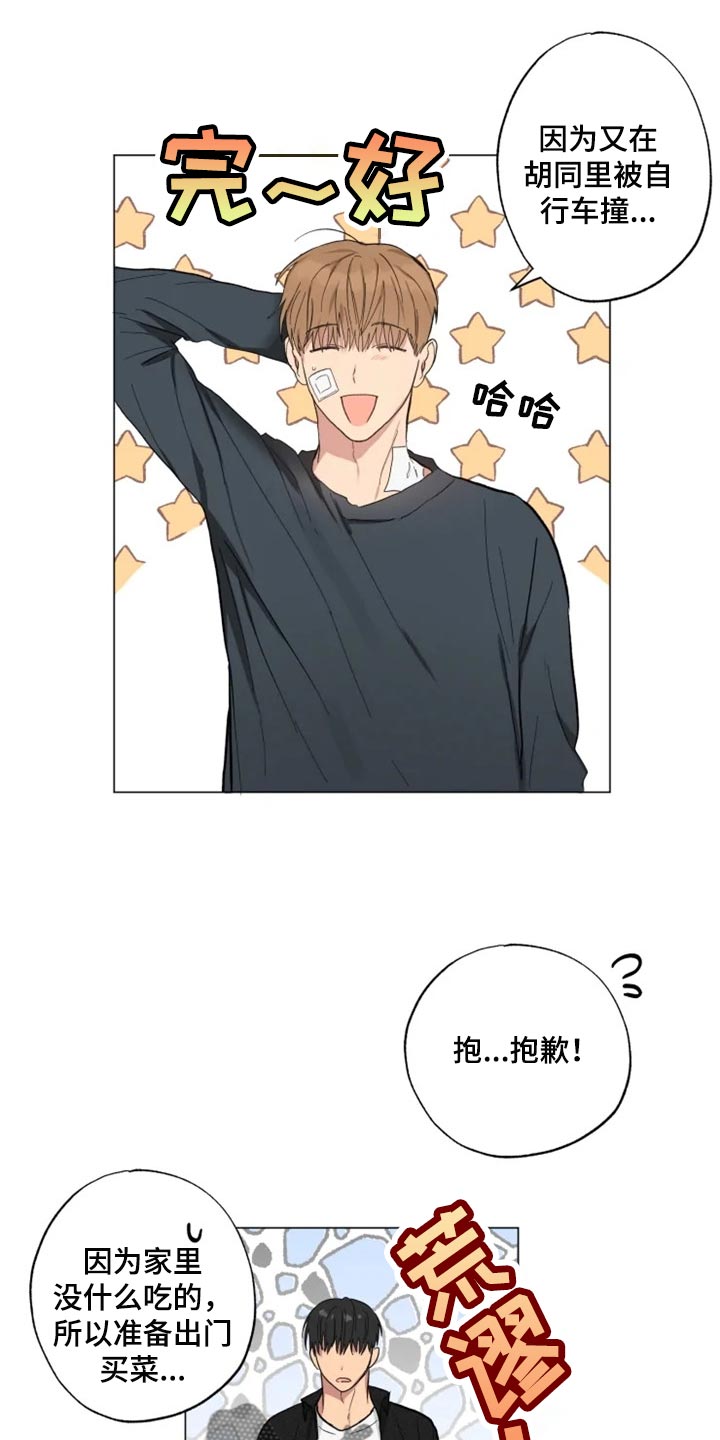 第16章：担心13