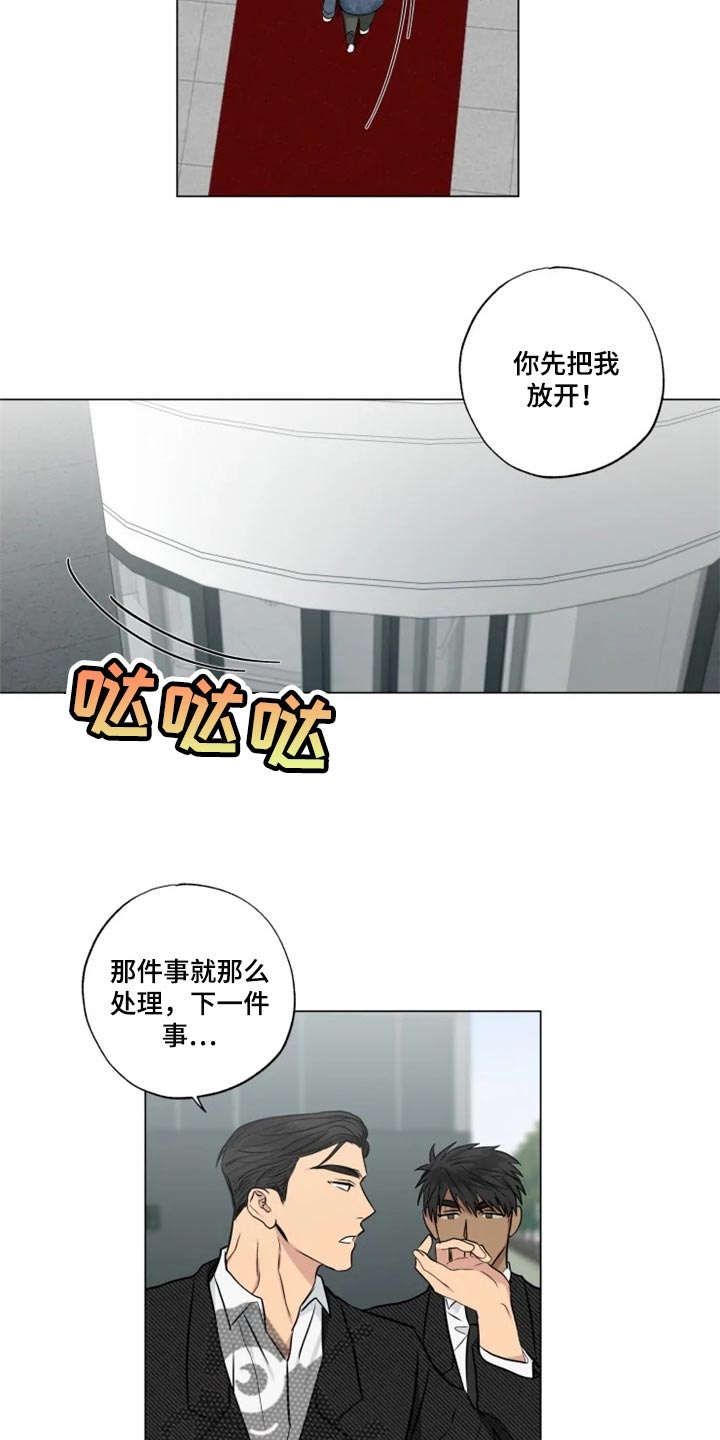 第27章：无所谓15