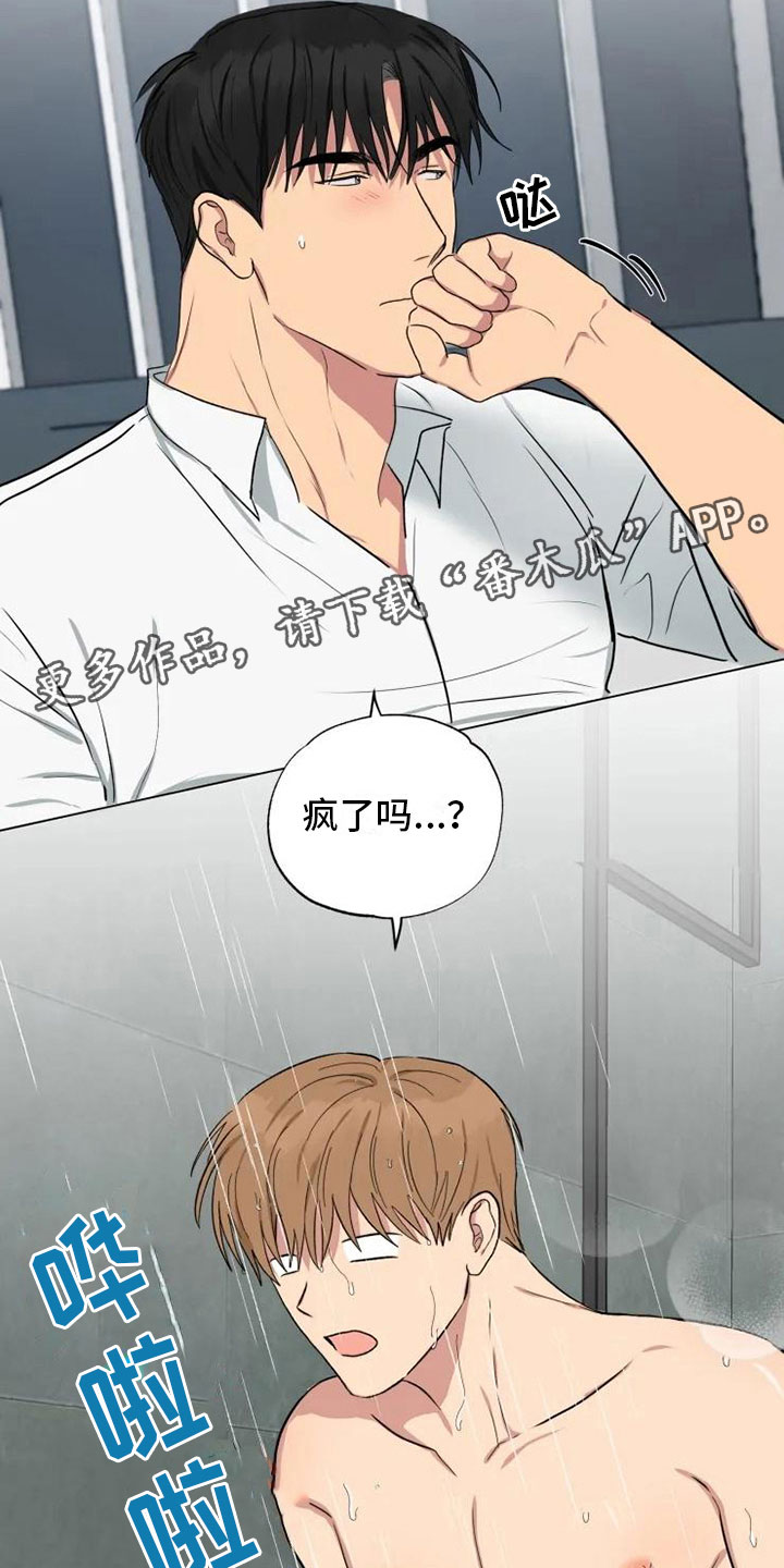 第12章：可爱的他24