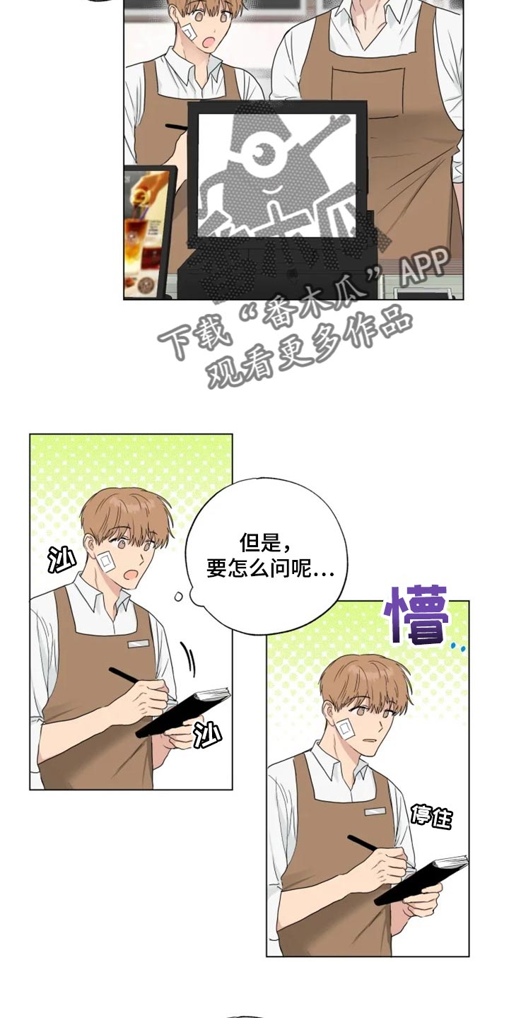 第21章：你看我怎么样7