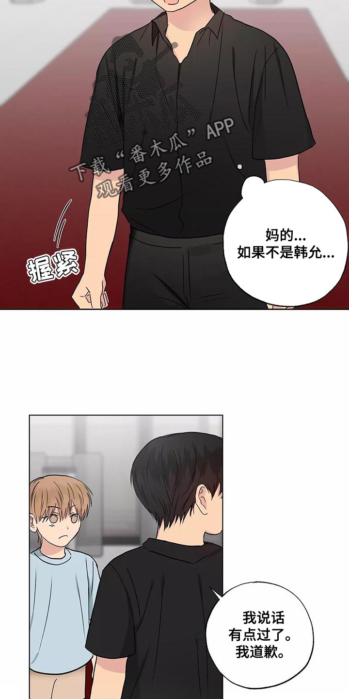 第52章：奇怪的家伙13