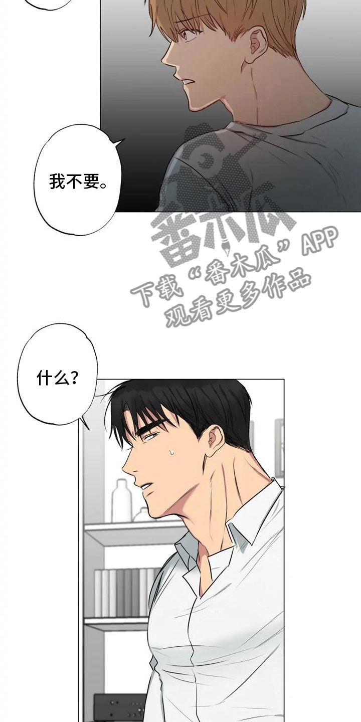 第11章：带回家了18