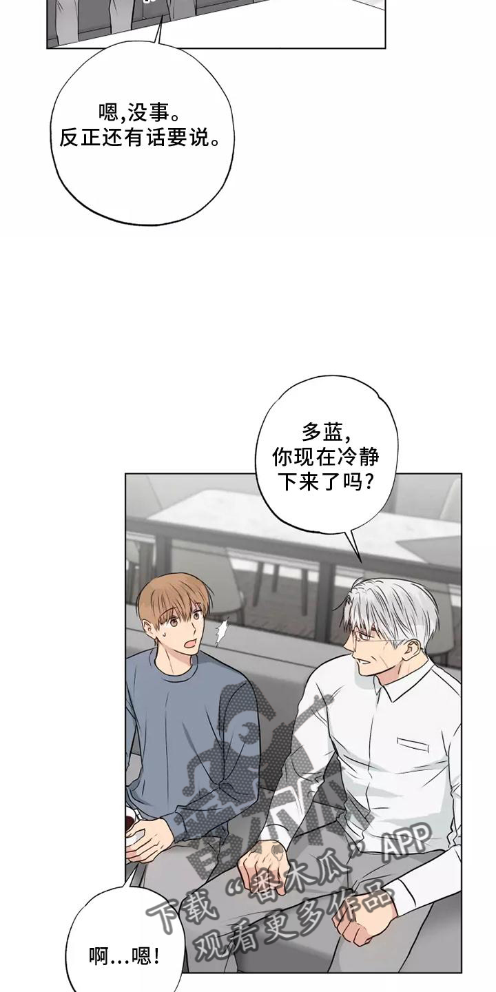 第48章：心不在焉12