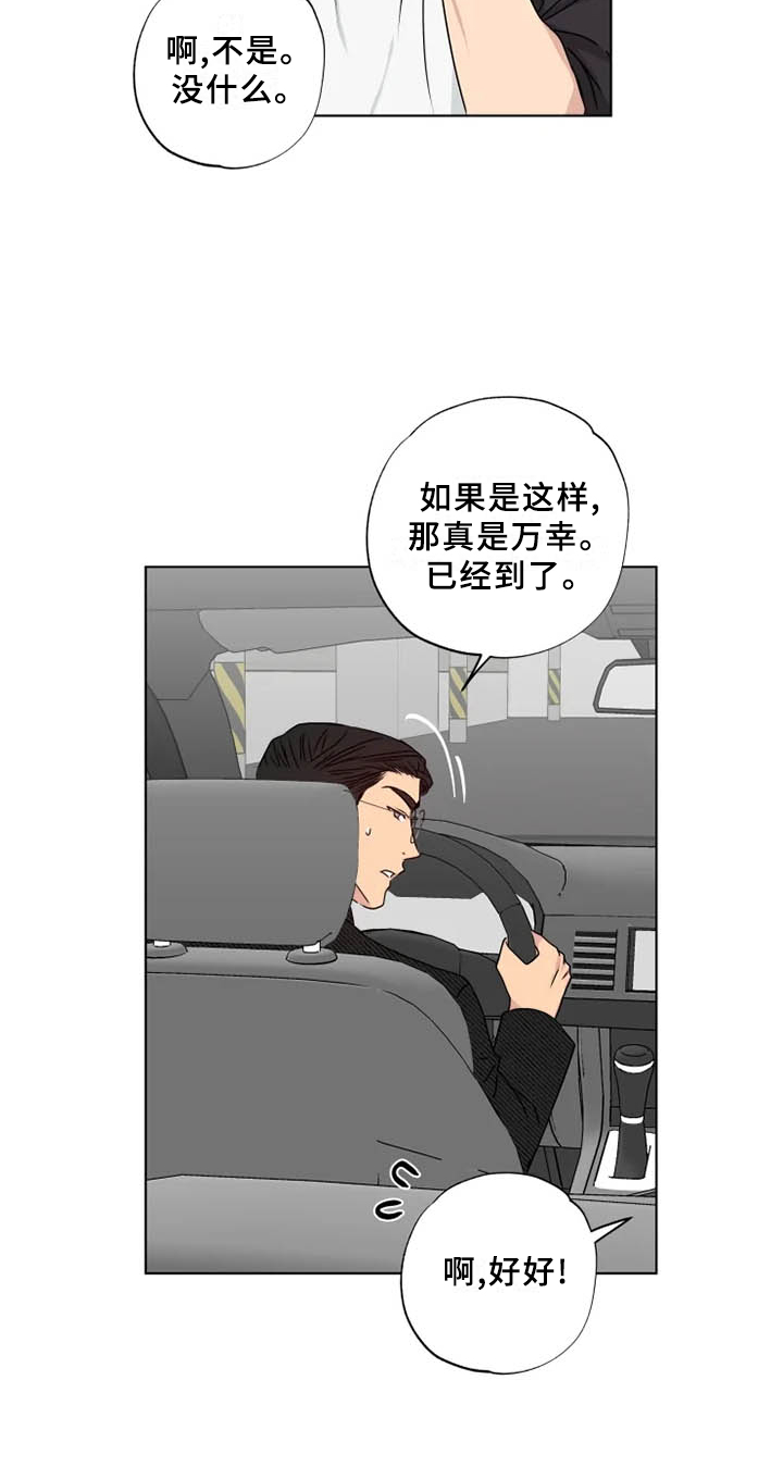 第37章：伤心13