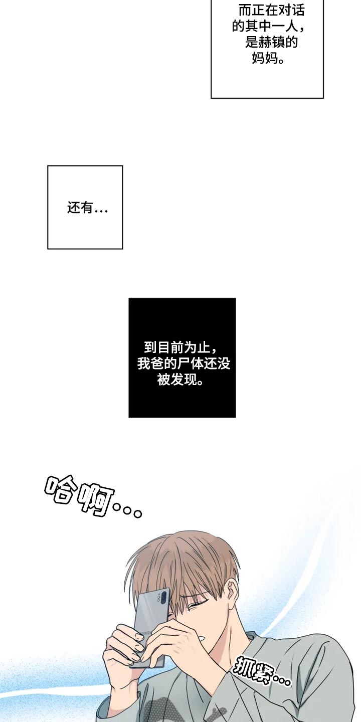 第32章：念叨7