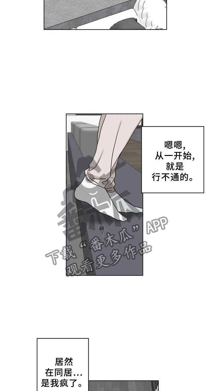 第36章：行不通16