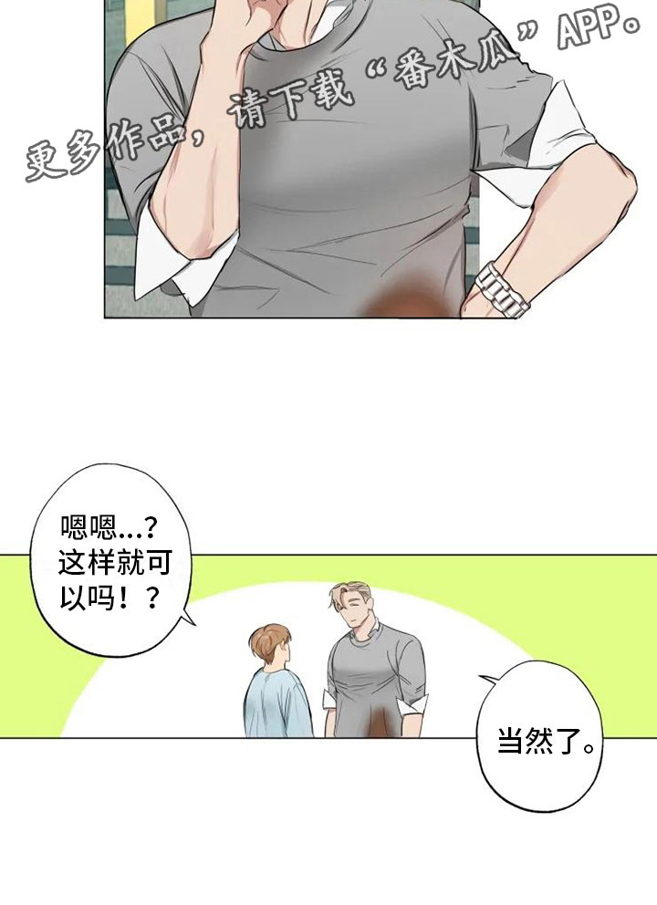 第7章：纹身暖男19