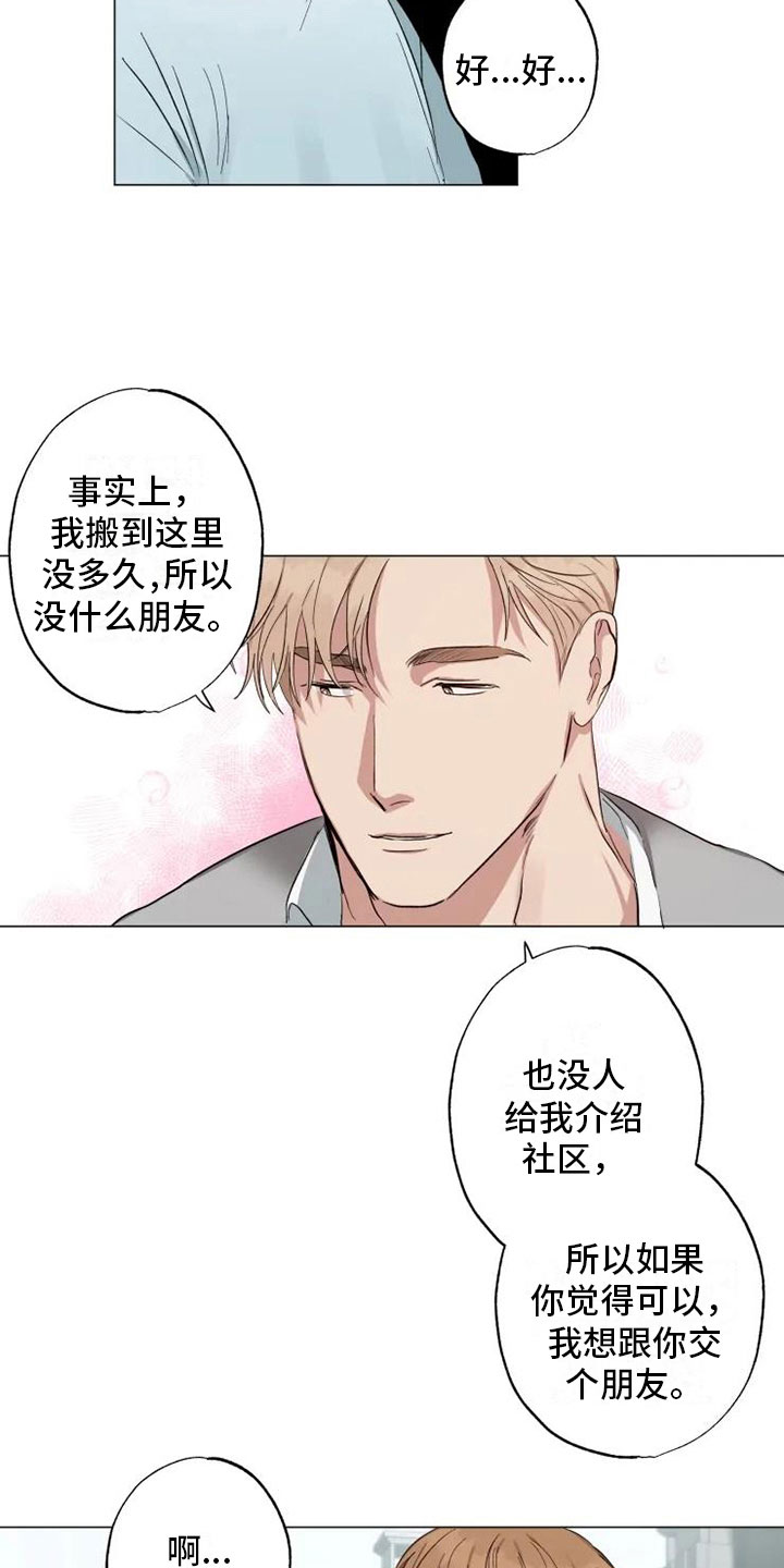 第8章：急转直下5