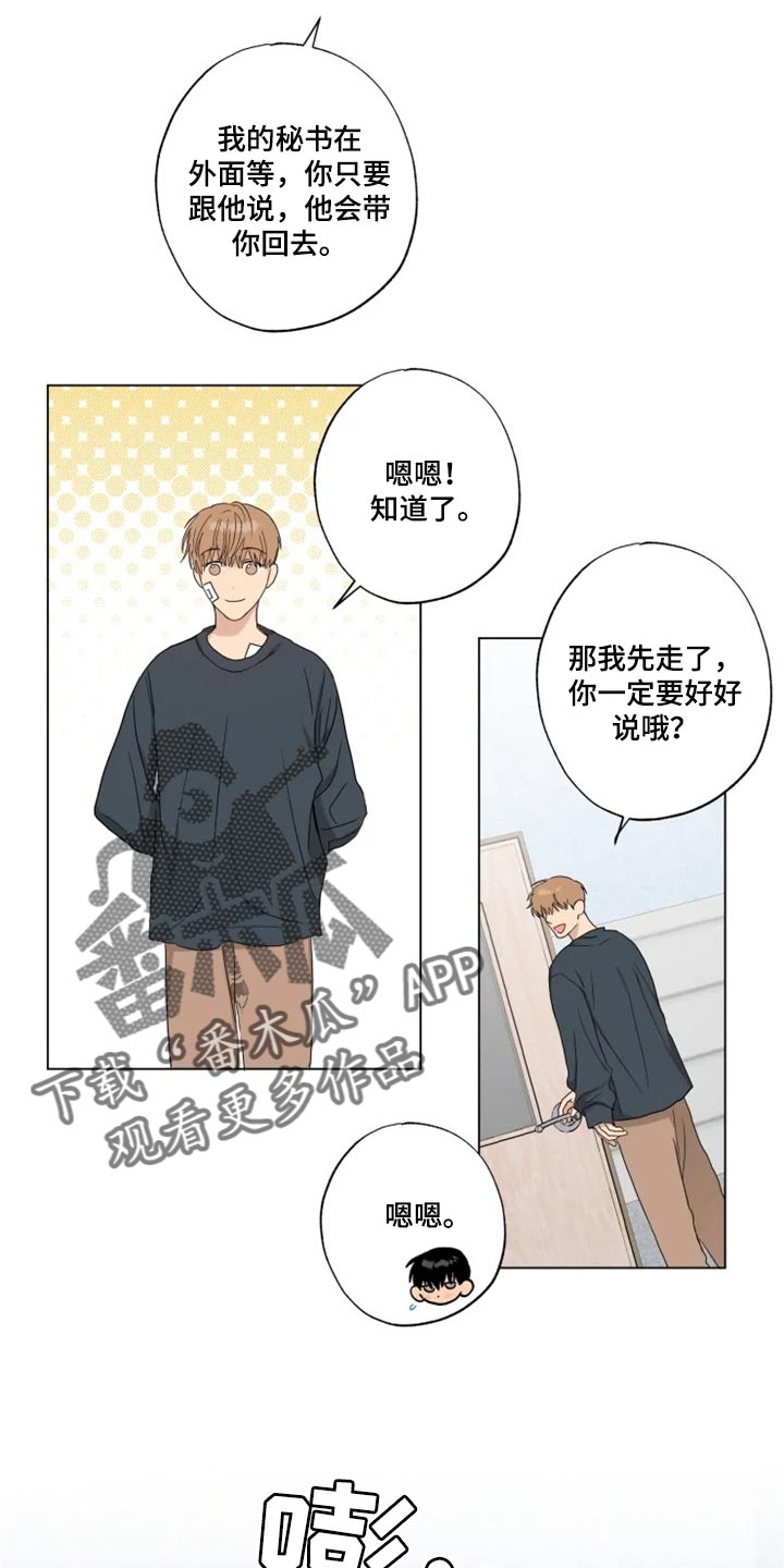 第18章：答应14