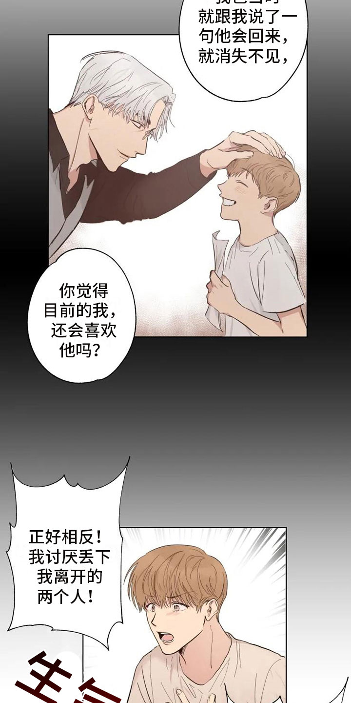 第2章：爸爸的约定10