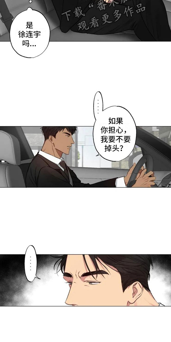 第7章：纹身暖男5