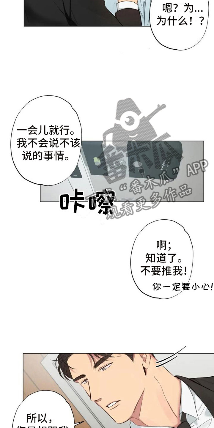 第4章：男人的谈话4