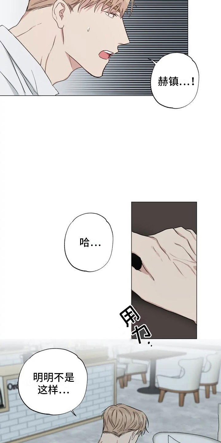 第15章：消失的他10