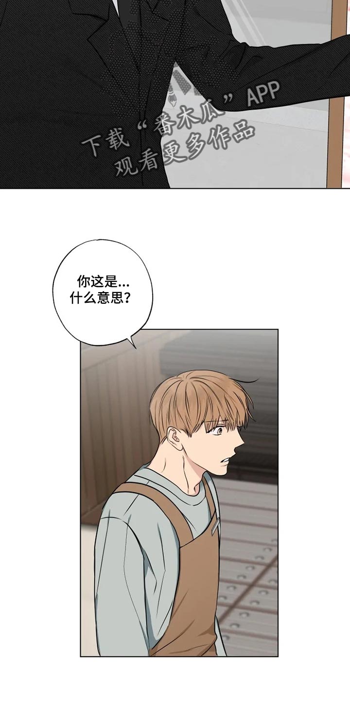 第30章：你说的话太过了14