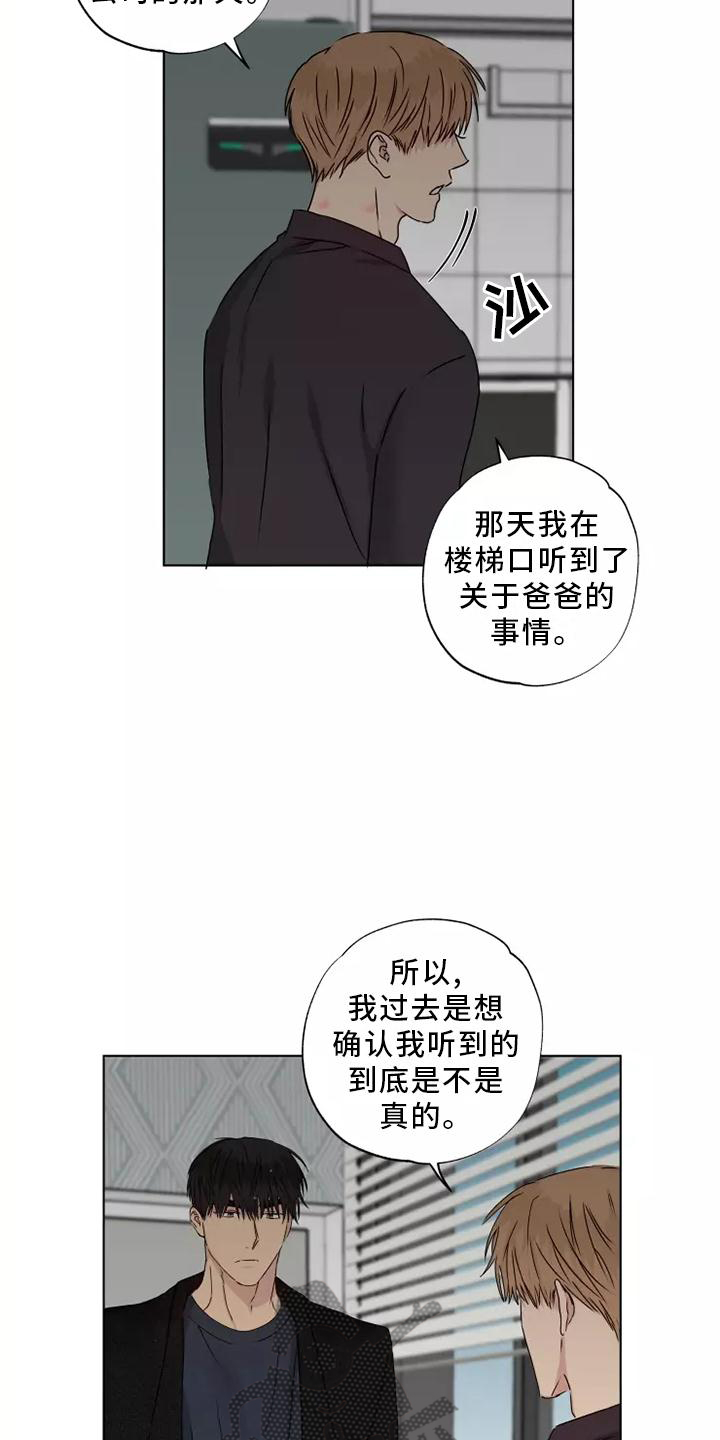 第38章：质问15