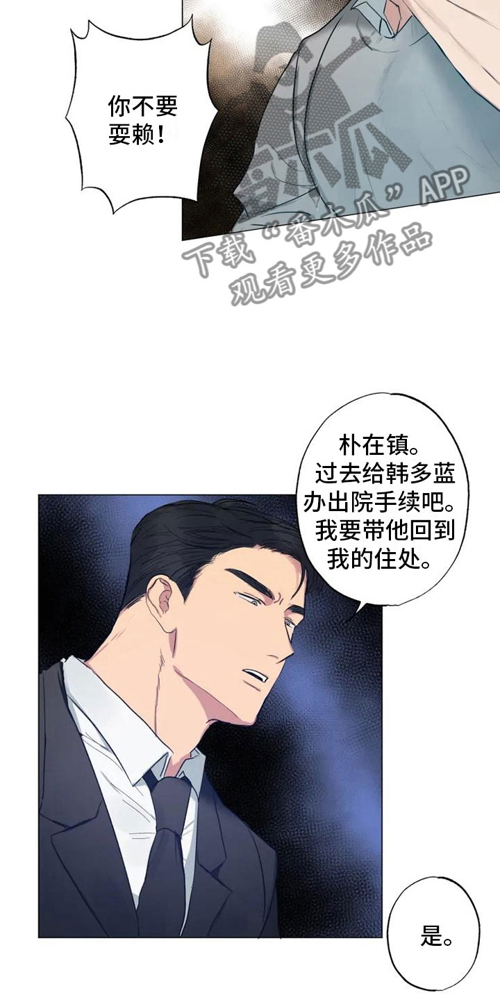第10章：医院斗殴6