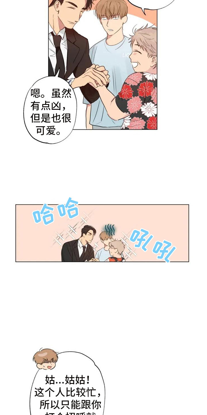 第4章：男人的谈话1