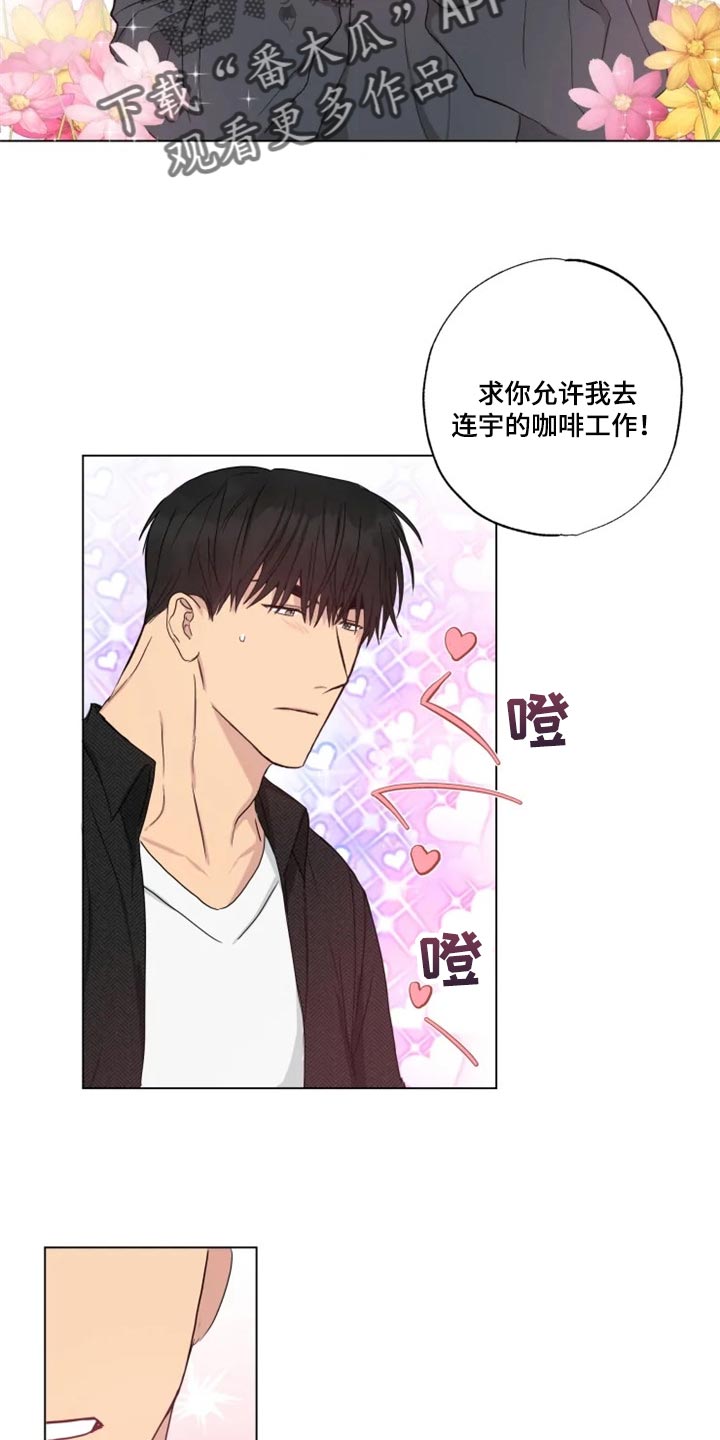 第18章：答应8