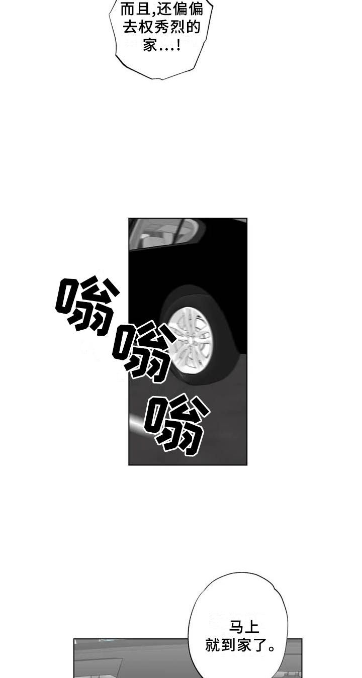 第37章：伤心9