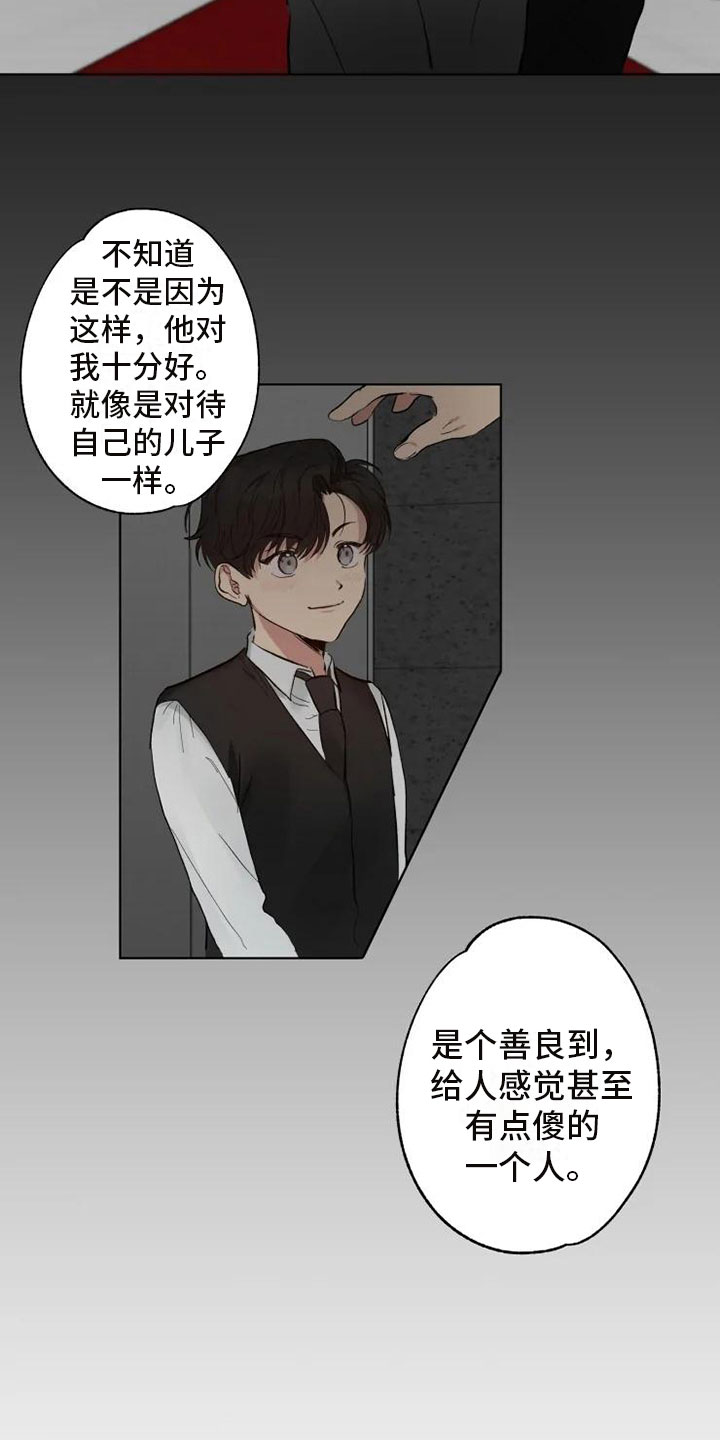 第2章：爸爸的约定3