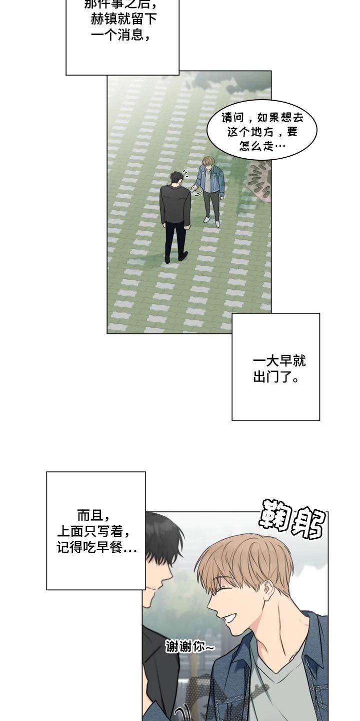 第26章：偷听2
