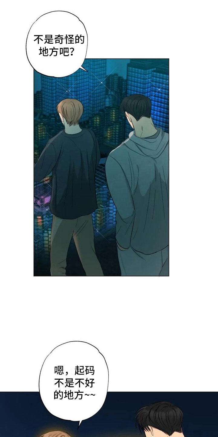 第13章：心若灿花13