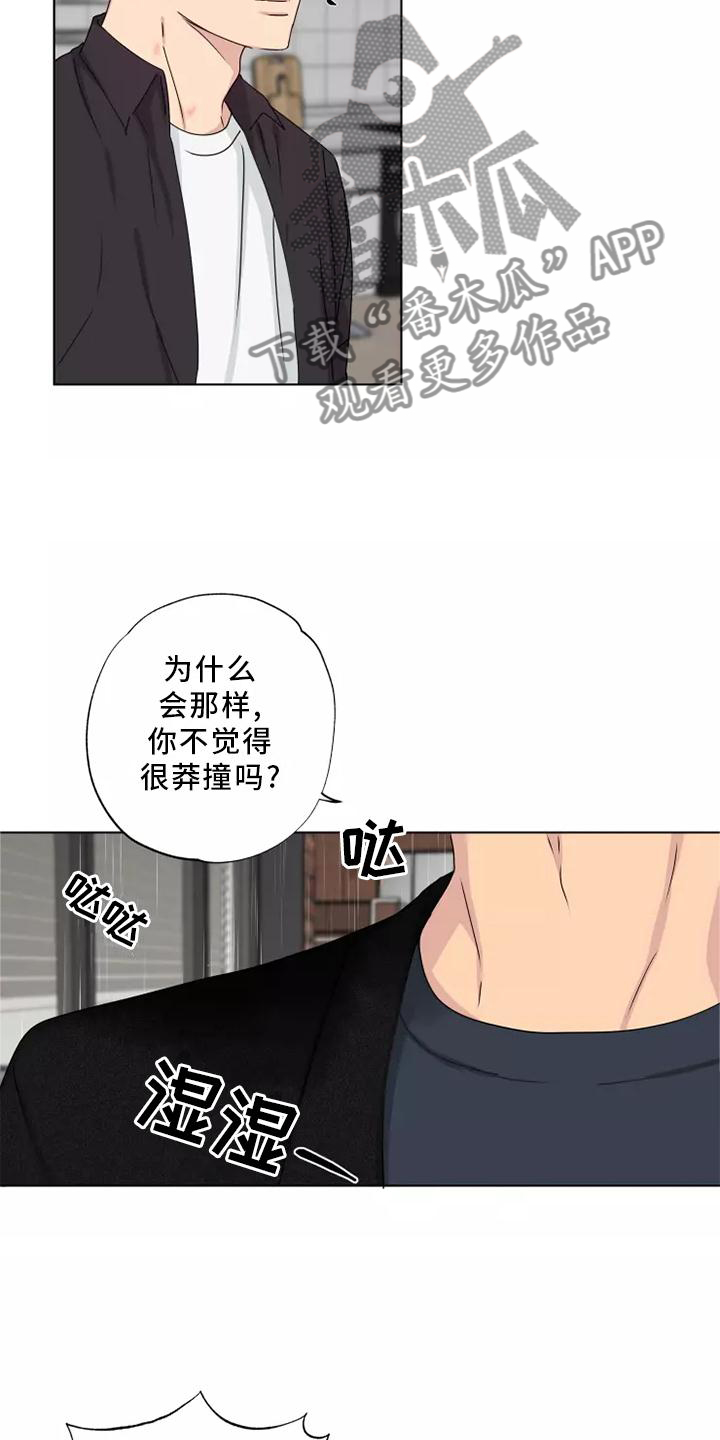 第38章：质问7