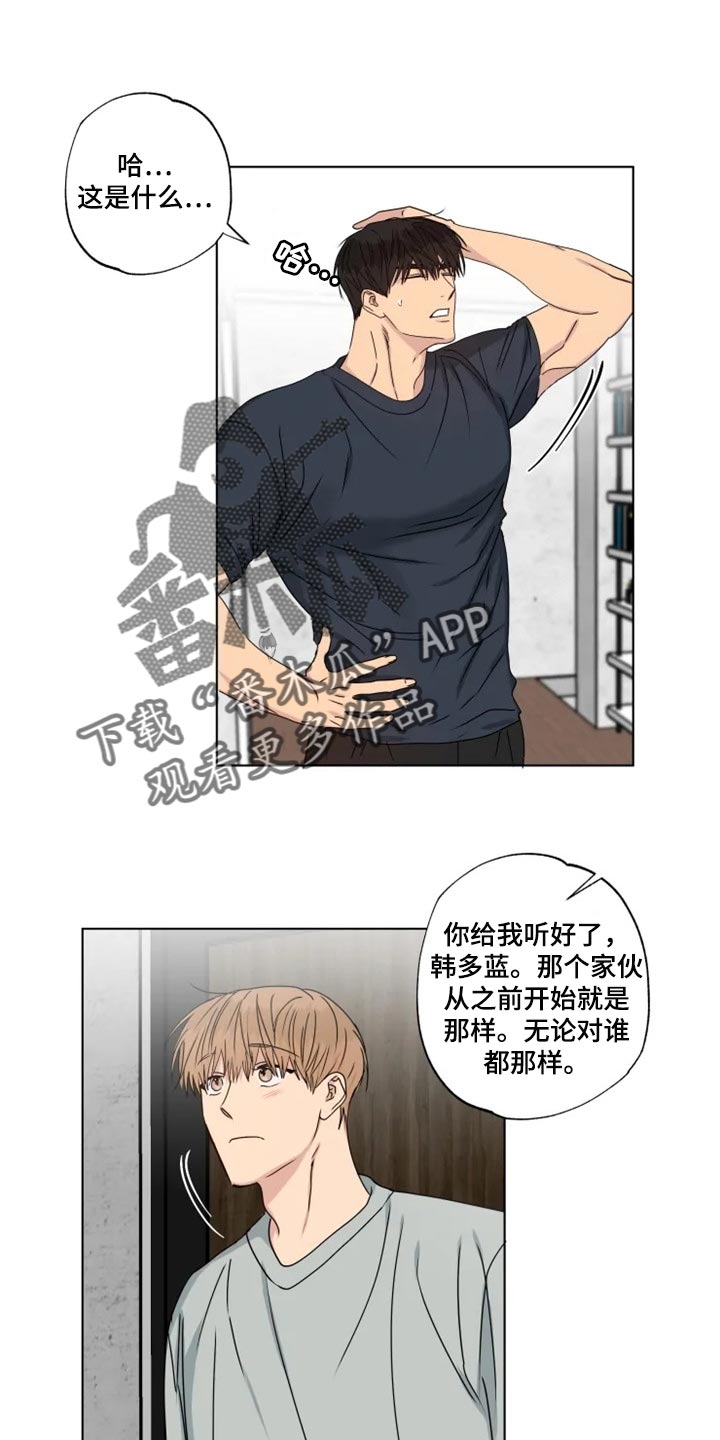 第33章：我有点孤独0