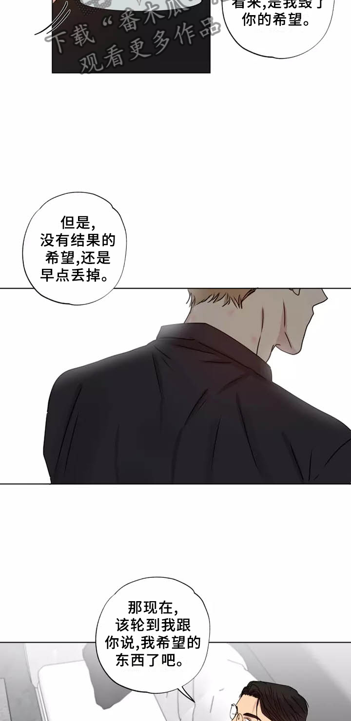 第35章：我希望的18