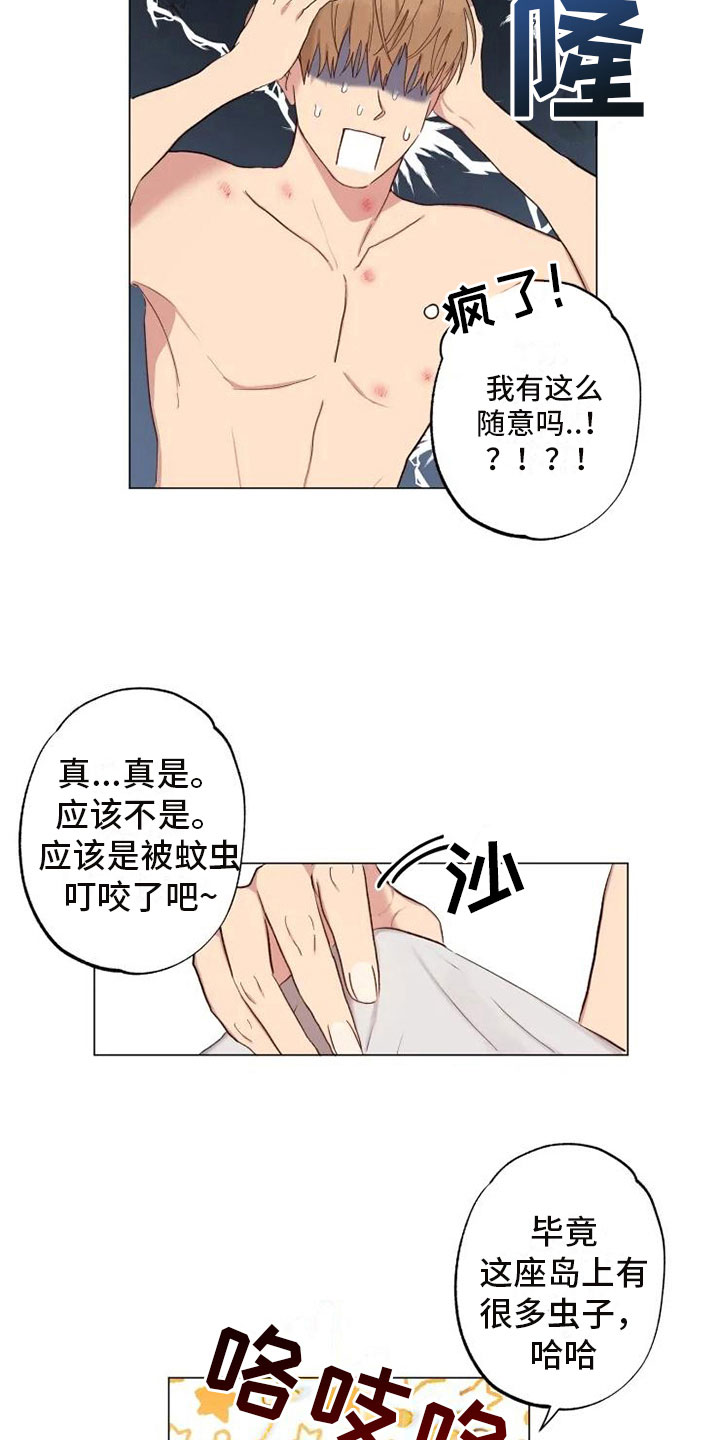 第5章：昨晚的回忆3