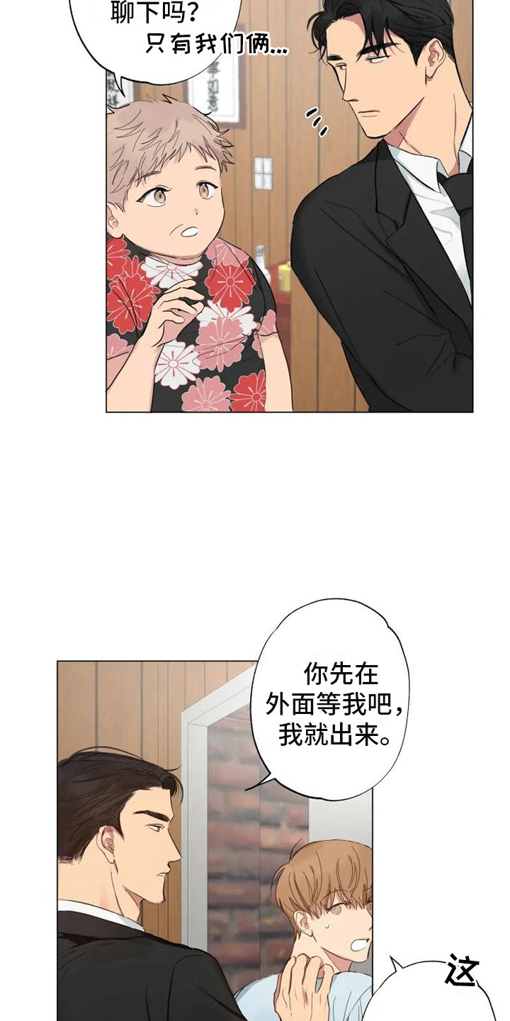 第4章：男人的谈话3