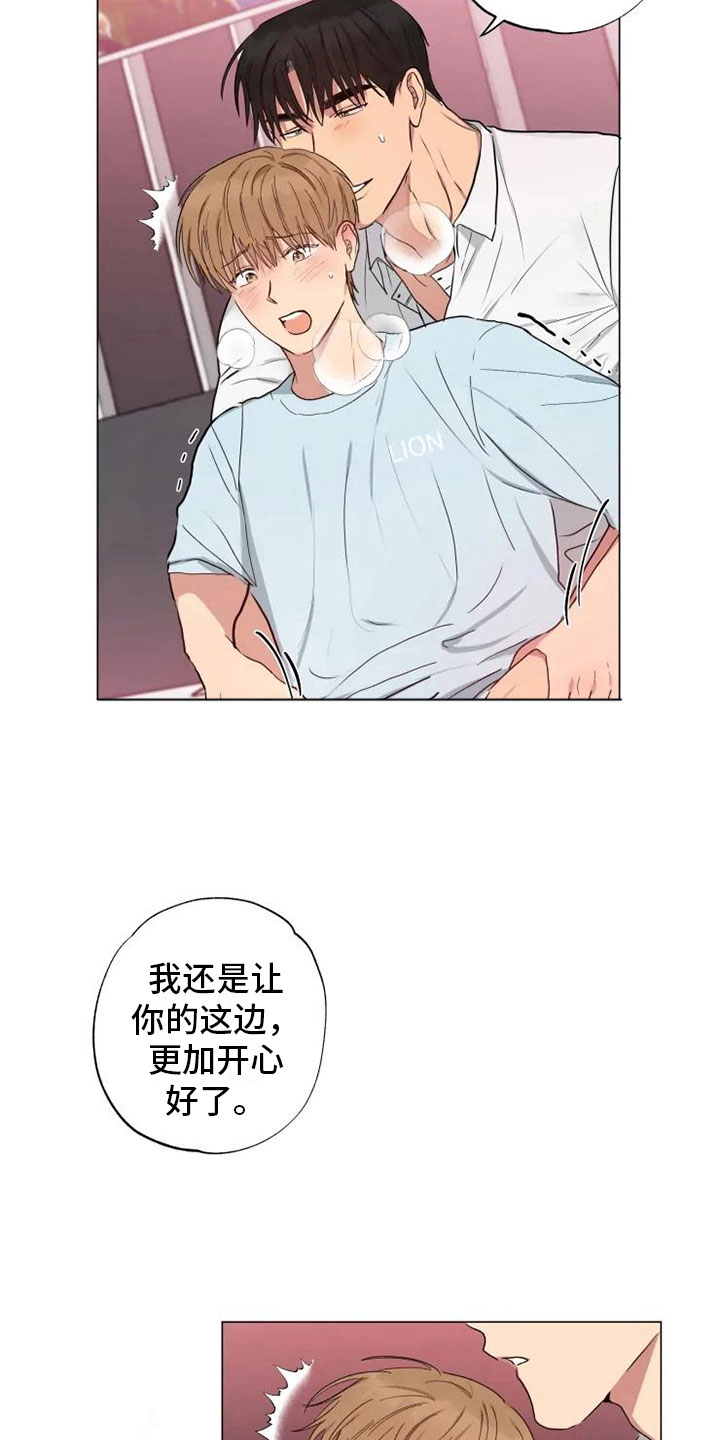 第12章：可爱的他14