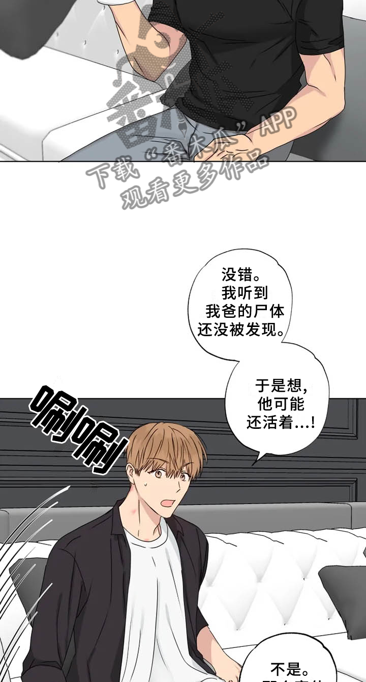 第35章：我希望的12