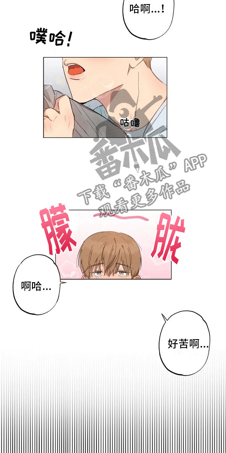 第5章：昨晚的回忆13