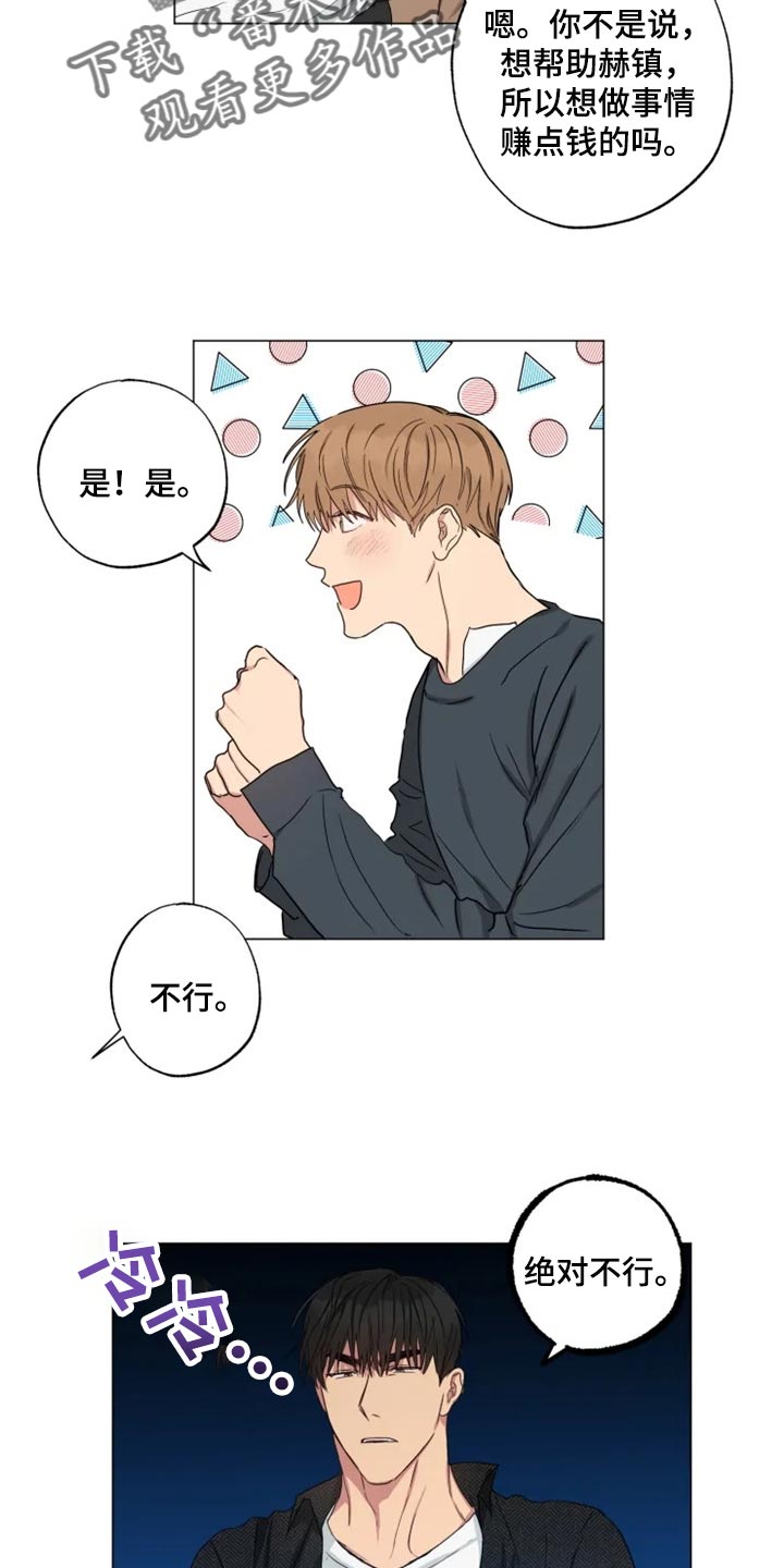 第17章：固执7
