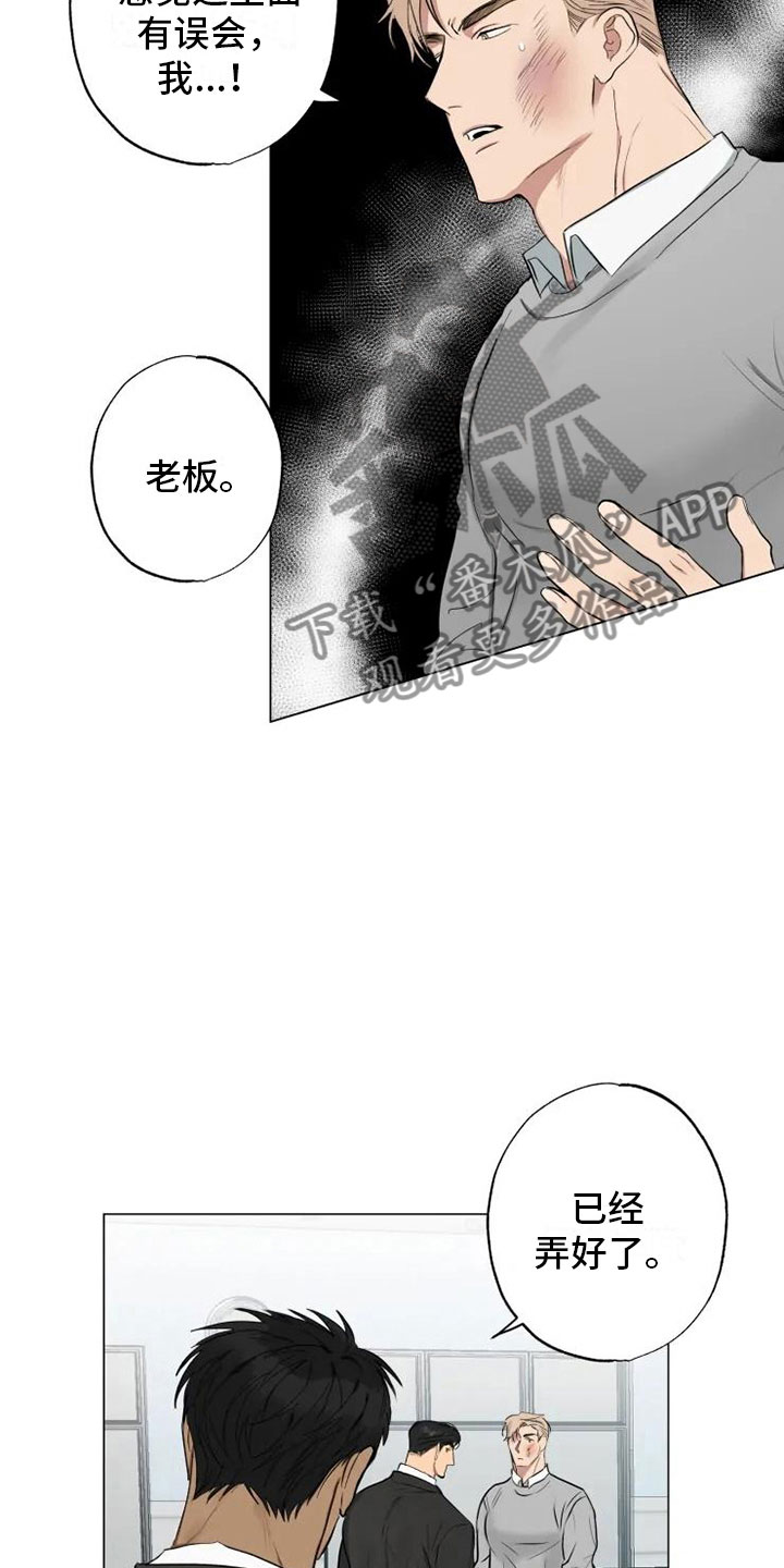 第10章：医院斗殴10