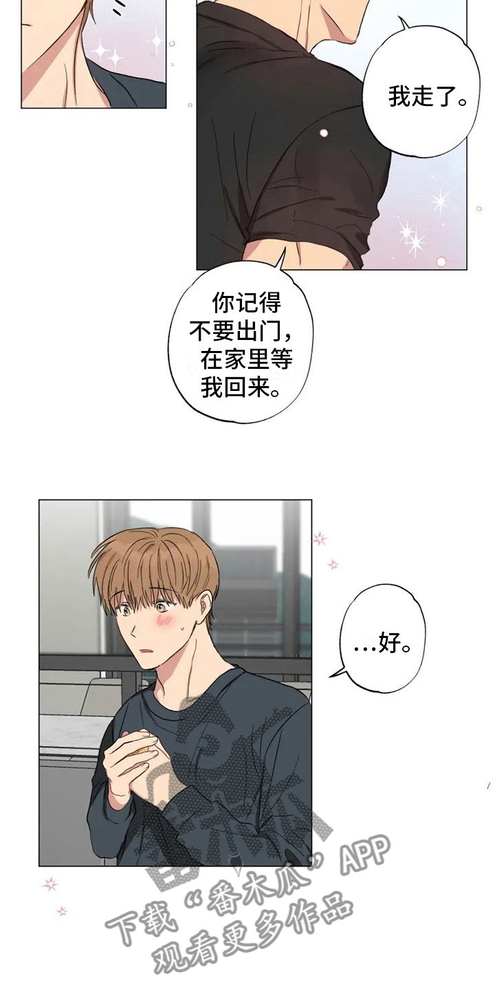 第14章：听我的话19