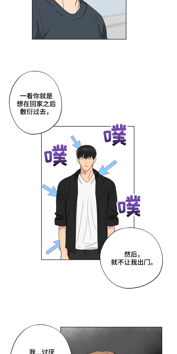 第18章：答应4