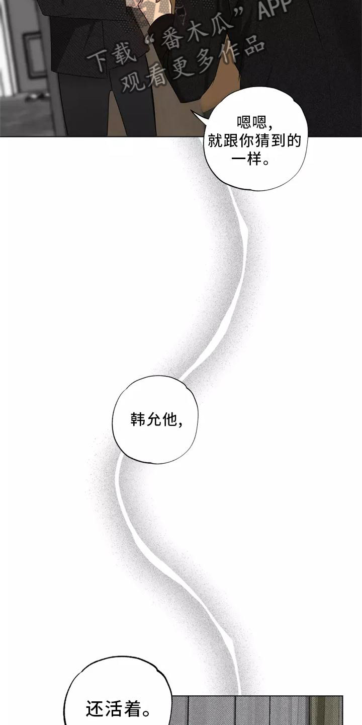 第40章：还活着14