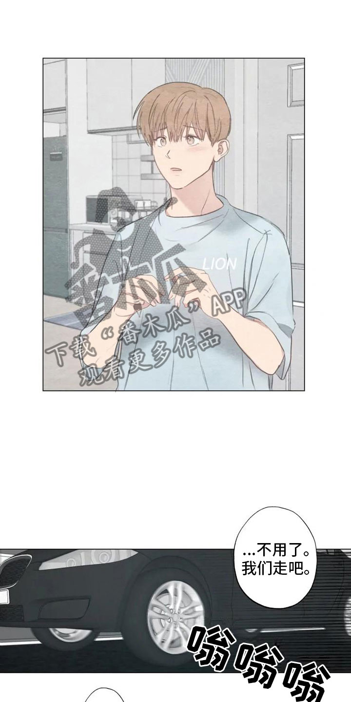第7章：纹身暖男6