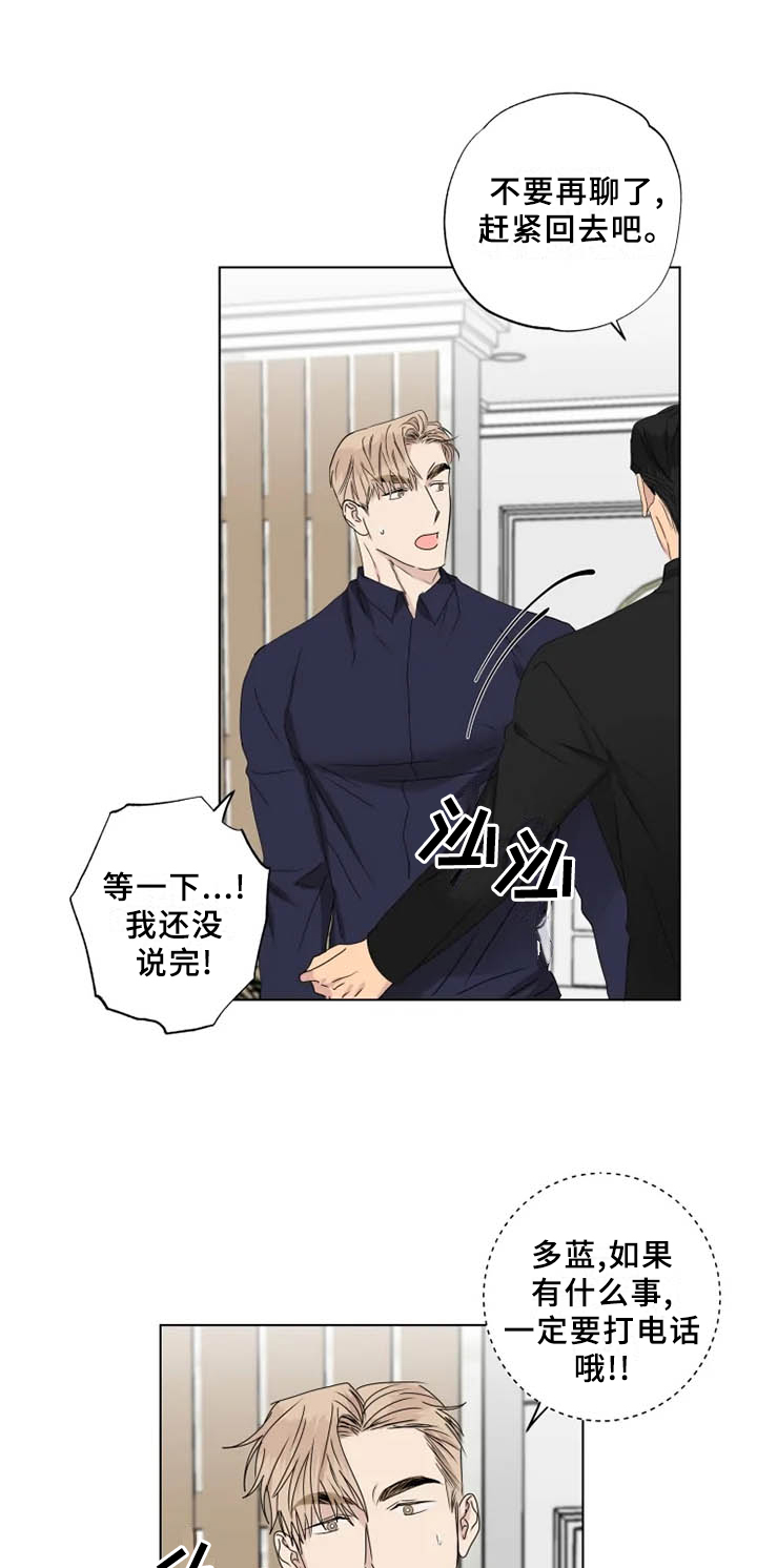 第35章：我希望的5